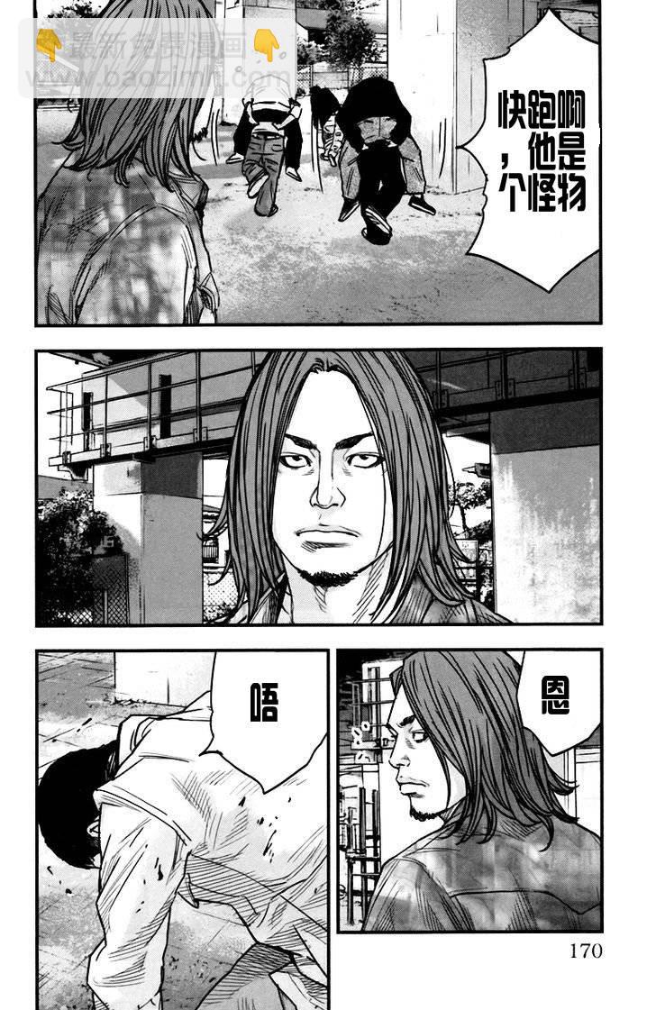 🍤热血高校ZEROⅡ 第04话 第8页