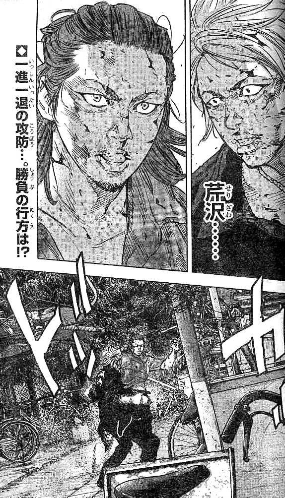 🍤热血高校ZEROⅡ 第30话 第4页