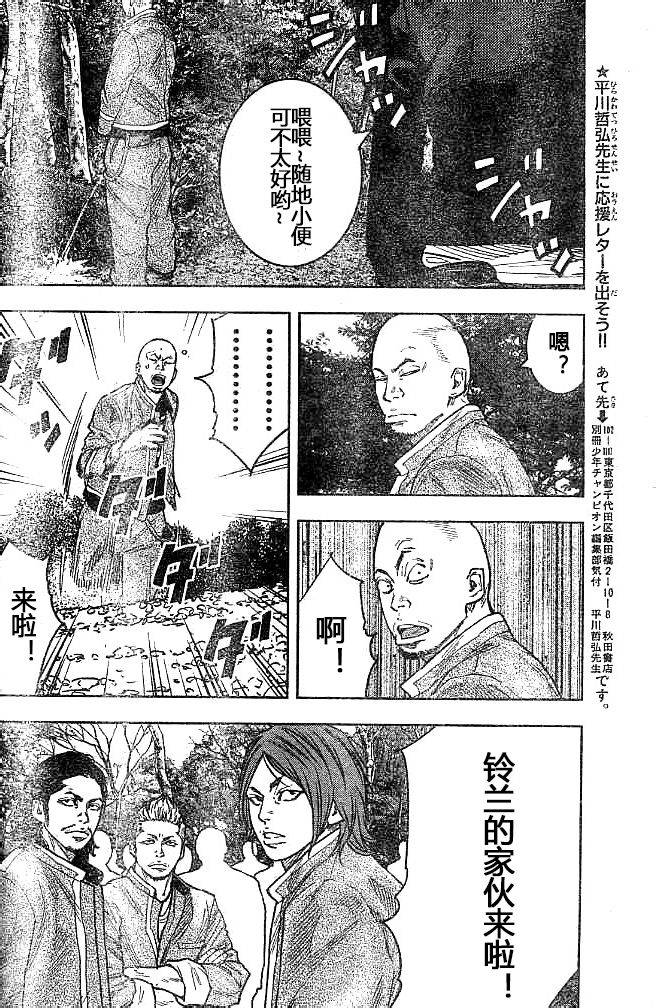 🍤热血高校ZEROⅡ 第32话 第24页