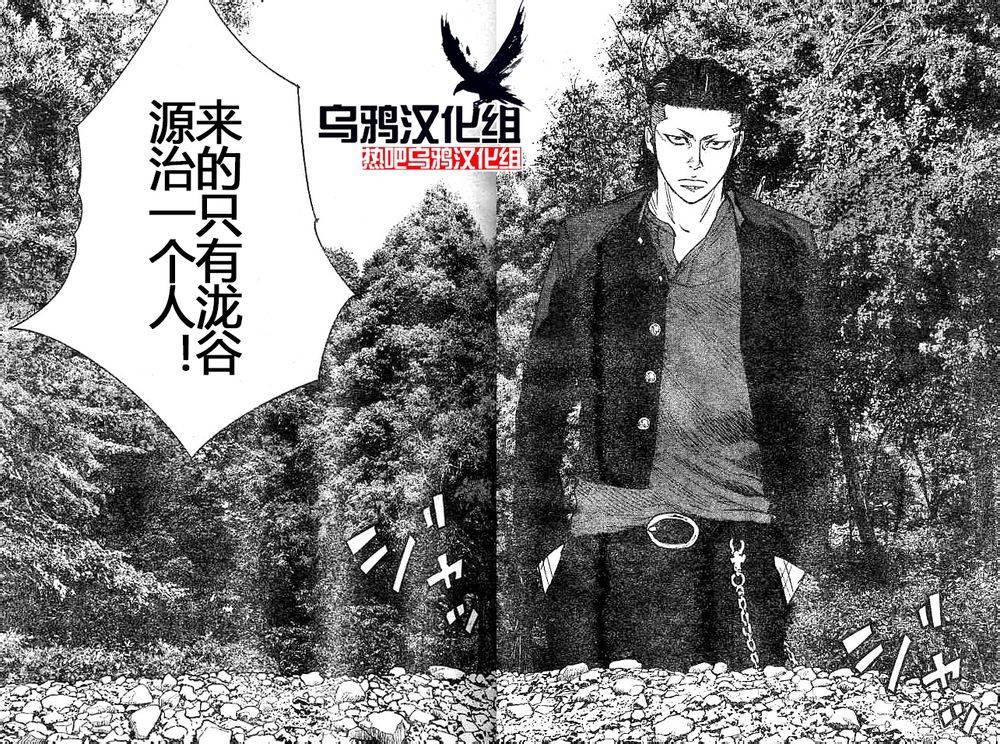 🍤热血高校ZEROⅡ 第32话 第26页