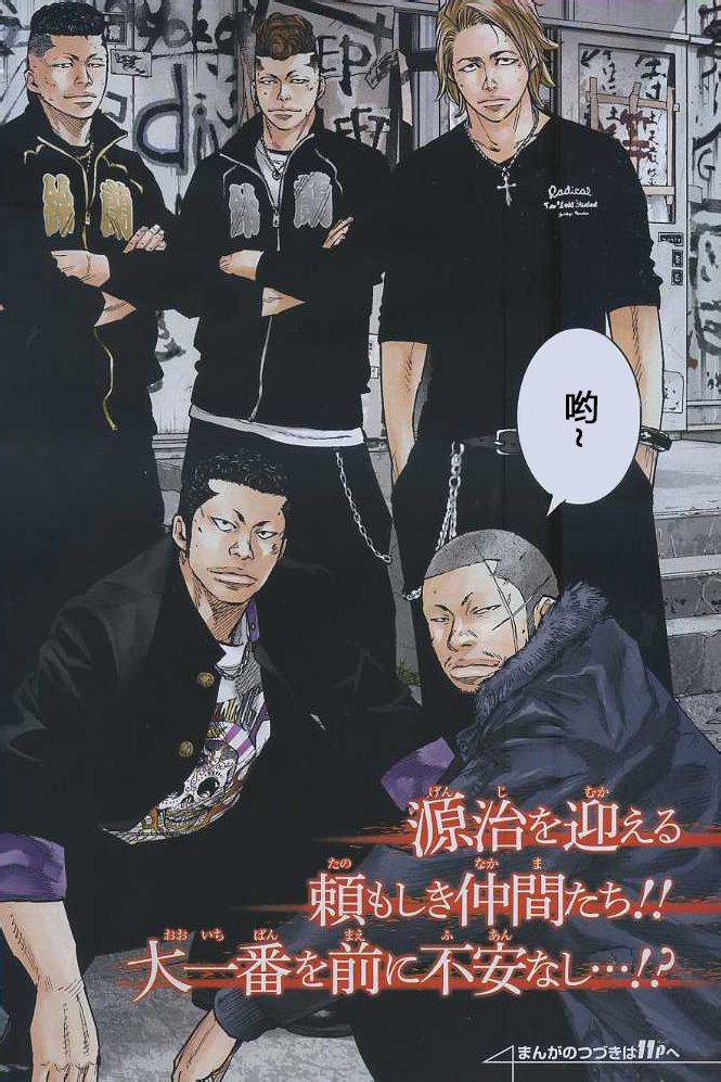 🍤热血高校ZEROⅡ 第32话 第4页