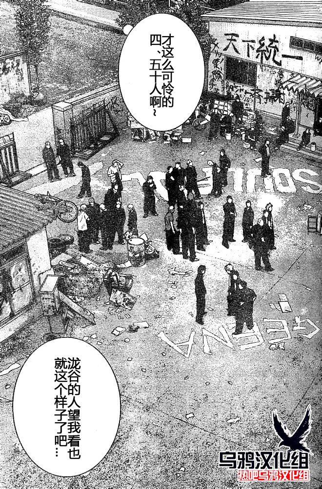 🍤热血高校ZEROⅡ 第32话 第9页