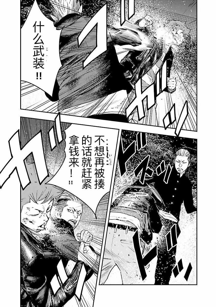 🍤热血高校ZEROⅡ 番外篇-武装战线 第13页