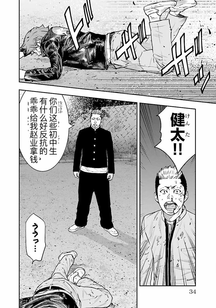🍤热血高校ZEROⅡ 番外篇-武装战线 第14页