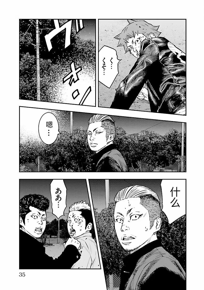 🍤热血高校ZEROⅡ 番外篇-武装战线 第15页