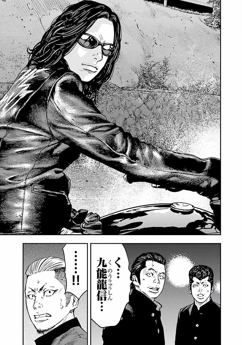 🍤热血高校ZEROⅡ 番外篇-武装战线 第19页