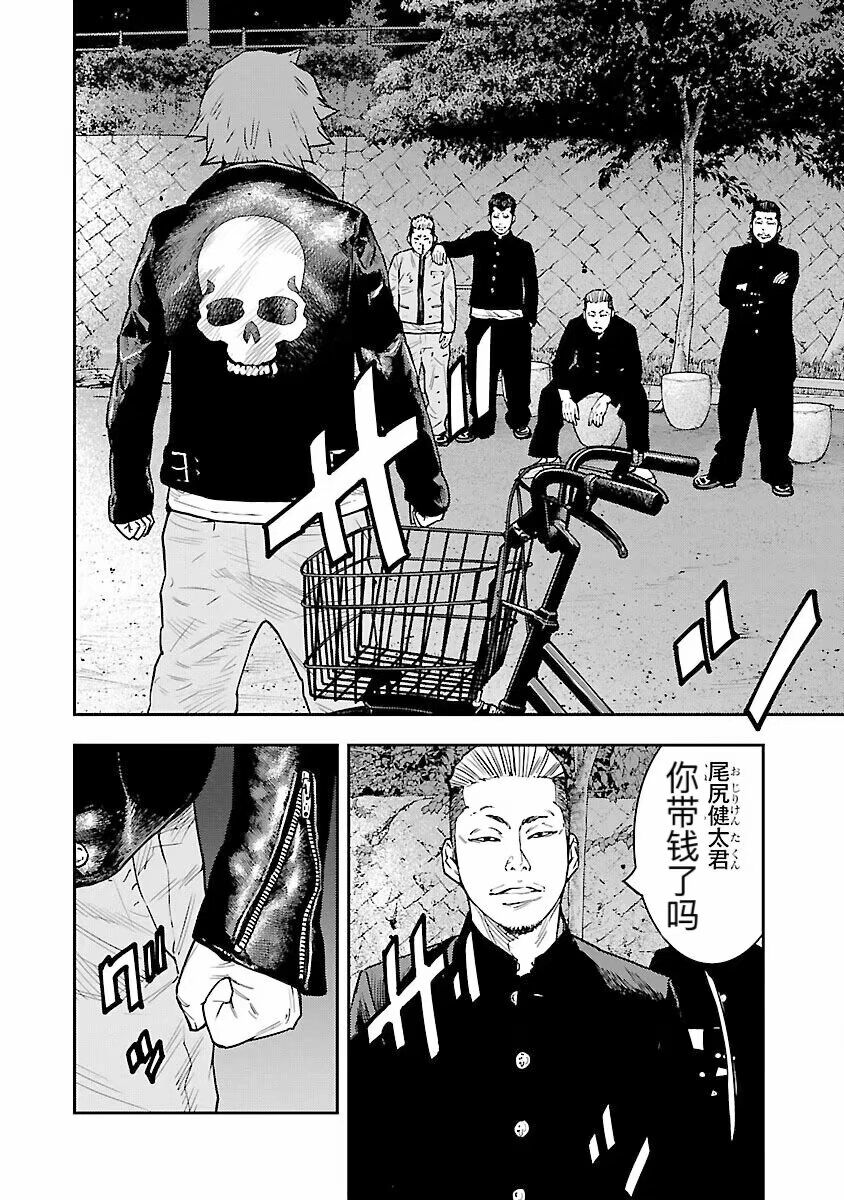 🍤热血高校ZEROⅡ 番外篇-武装战线 第8页