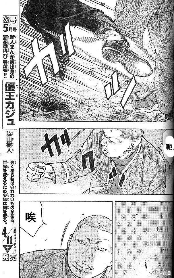 🍤热血高校ZEROⅡ 第34话 第27页