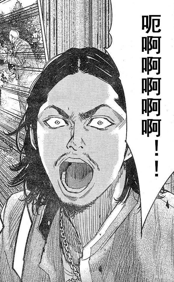 🍤热血高校ZEROⅡ 第34话 第5页