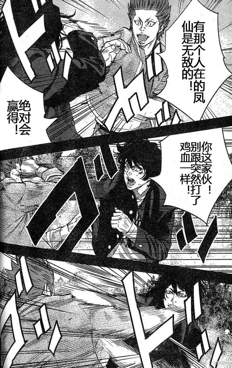 🍤热血高校ZEROⅡ 第37话 第10页