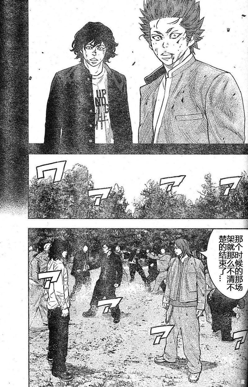 🍤热血高校ZEROⅡ 第37话 第13页