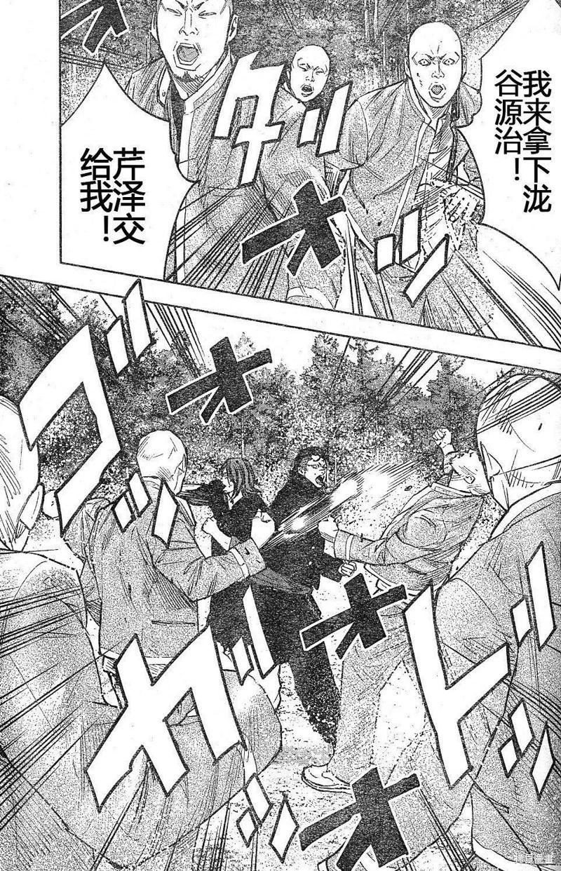🍤热血高校ZEROⅡ 第37话 第17页