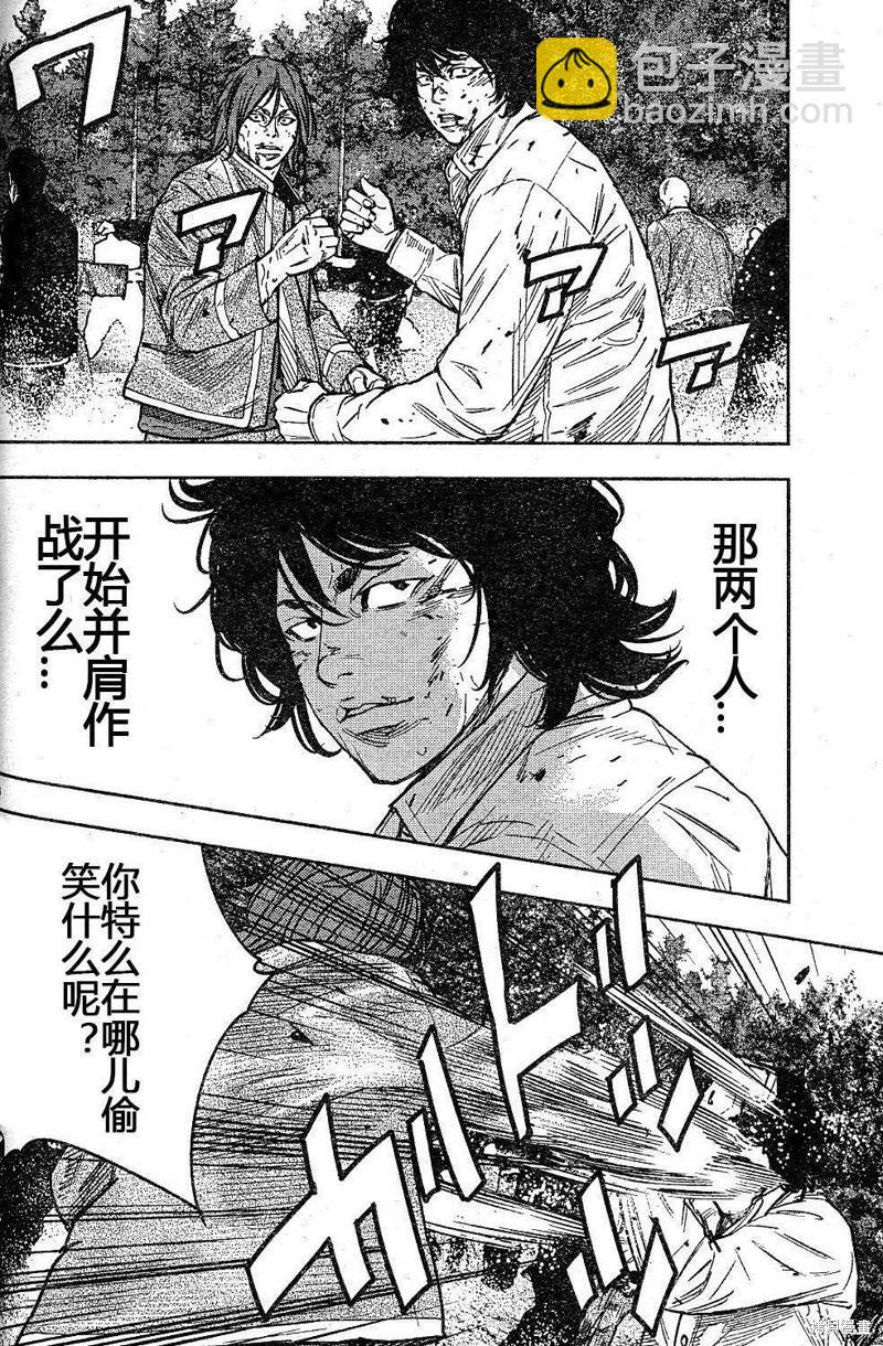 🍤热血高校ZEROⅡ 第37话 第18页