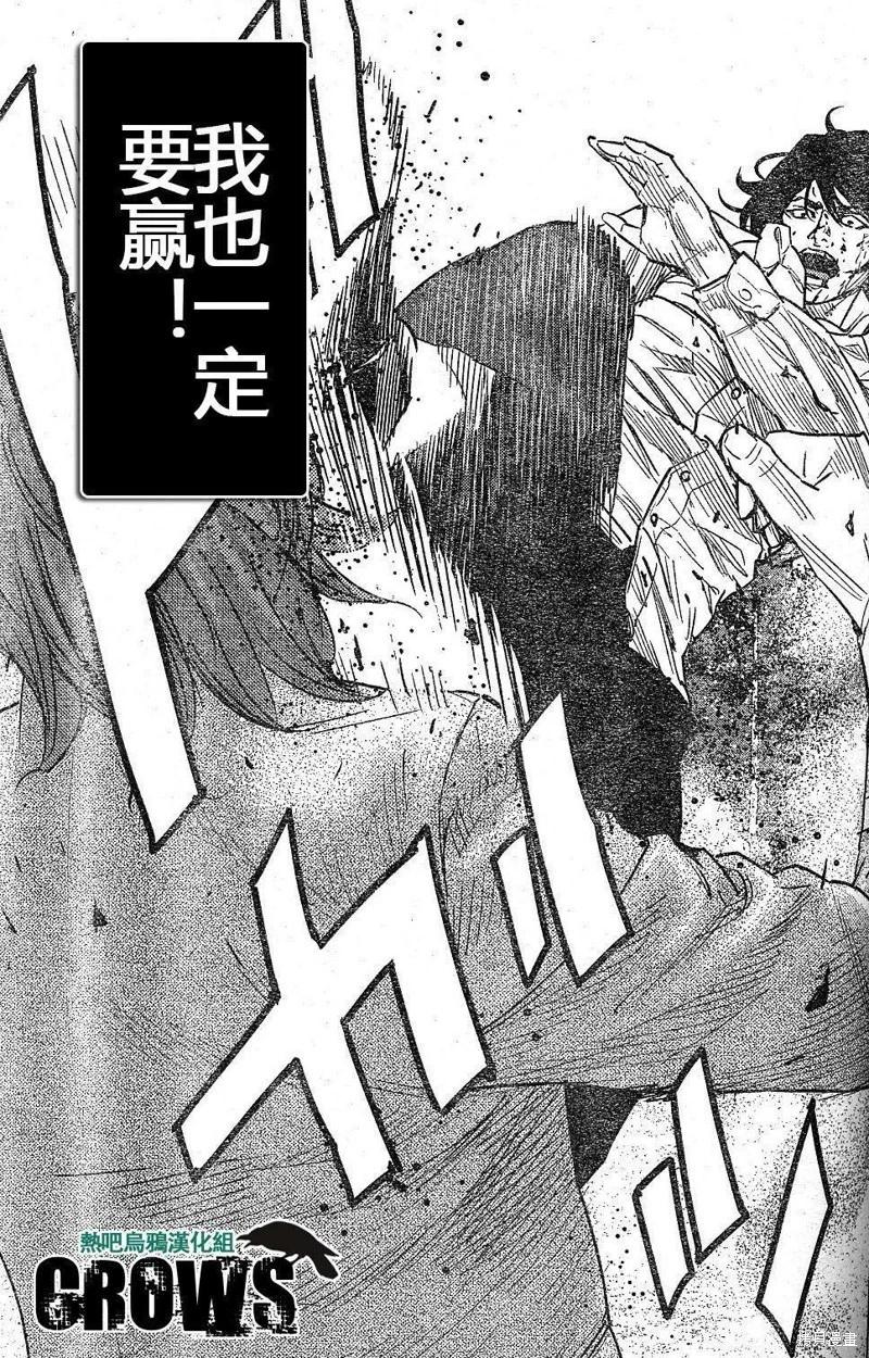 🍤热血高校ZEROⅡ 第37话 第21页