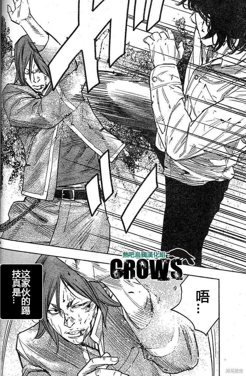 🍤热血高校ZEROⅡ 第37话 第26页