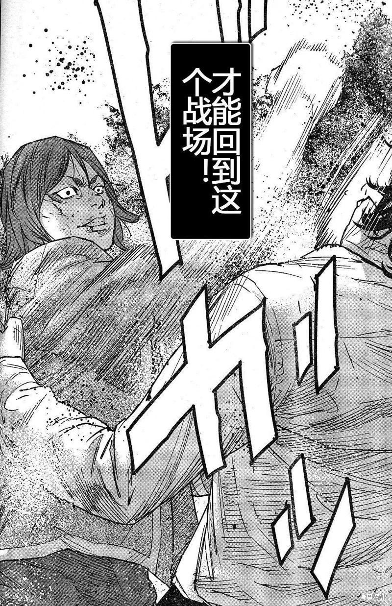 🍤热血高校ZEROⅡ 第37话 第30页