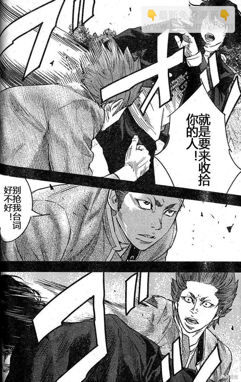 🍤热血高校ZEROⅡ 第37话 第6页