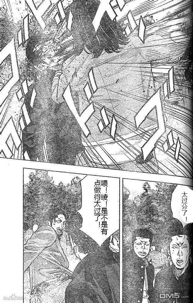 🍤热血高校ZEROⅡ 第39话 第13页