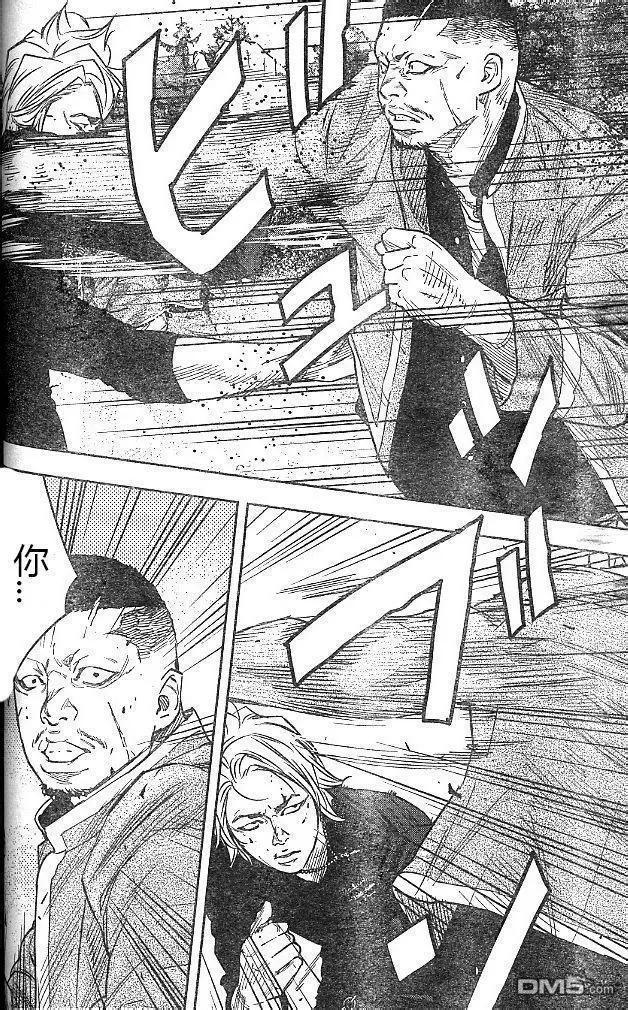 🍤热血高校ZEROⅡ 第39话 第21页
