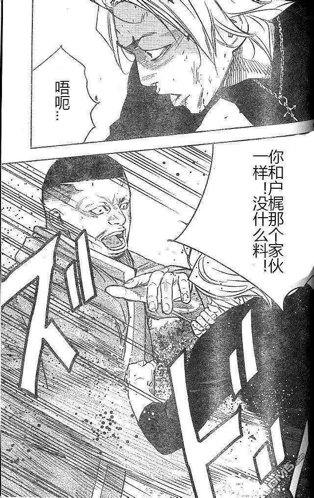 🍤热血高校ZEROⅡ 第39话 第26页