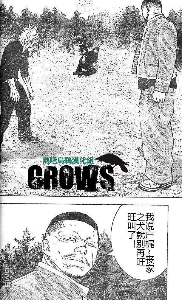 🍤热血高校ZEROⅡ 第39话 第31页