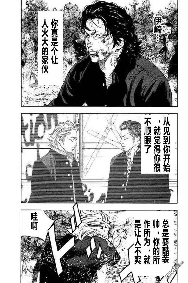 🍤热血高校ZEROⅡ 第41话 第10页