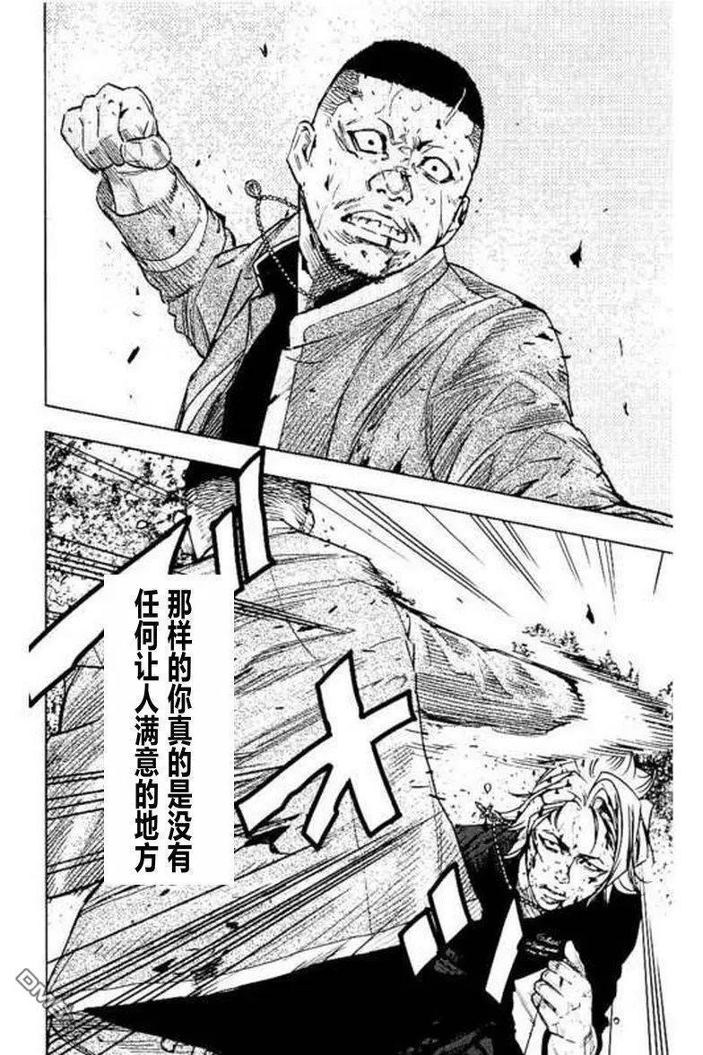 🍤热血高校ZEROⅡ 第41话 第11页