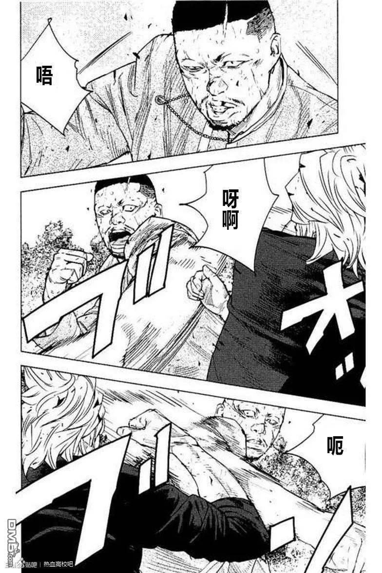 🍤热血高校ZEROⅡ 第41话 第13页
