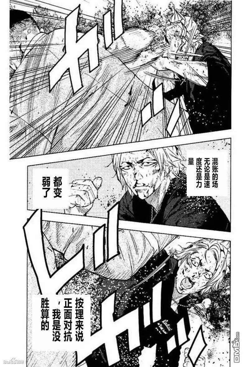 🍤热血高校ZEROⅡ 第41话 第14页