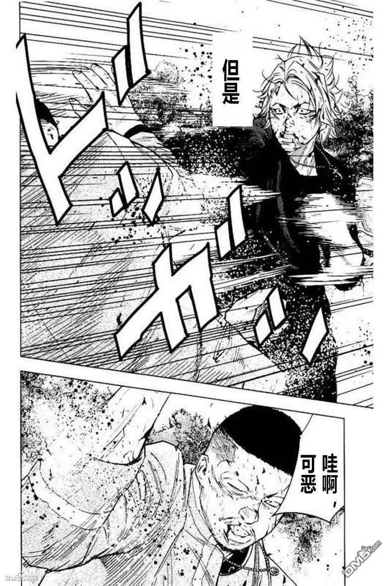 🍤热血高校ZEROⅡ 第41话 第15页