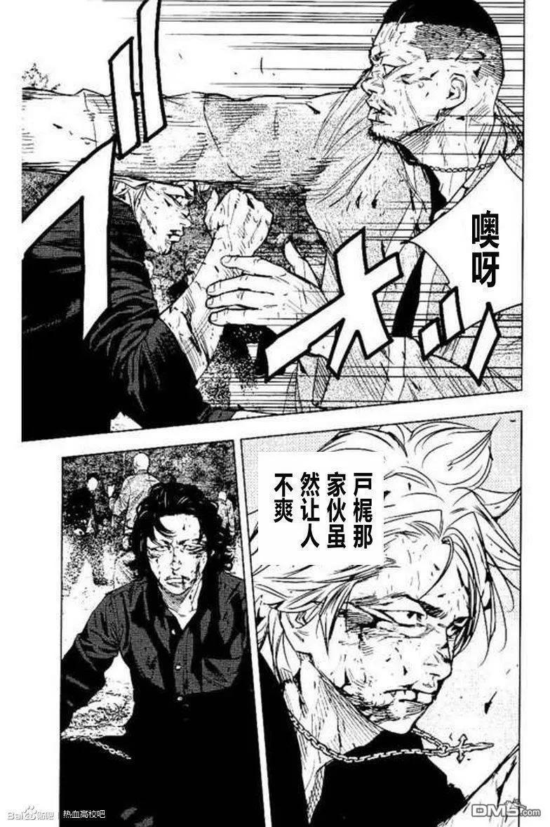 🍤热血高校ZEROⅡ 第41话 第16页