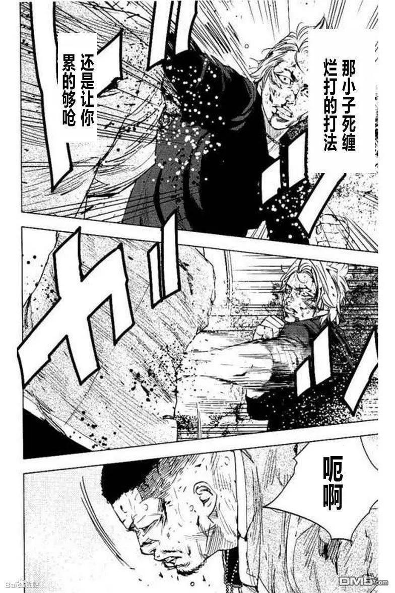 🍤热血高校ZEROⅡ 第41话 第17页