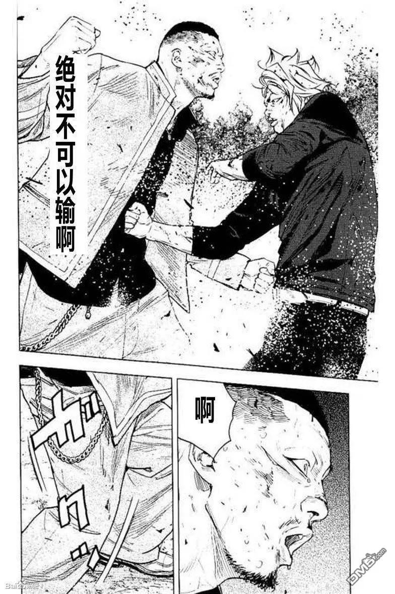 🍤热血高校ZEROⅡ 第41话 第19页