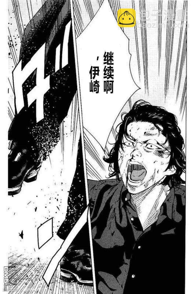 🍤热血高校ZEROⅡ 第41话 第20页