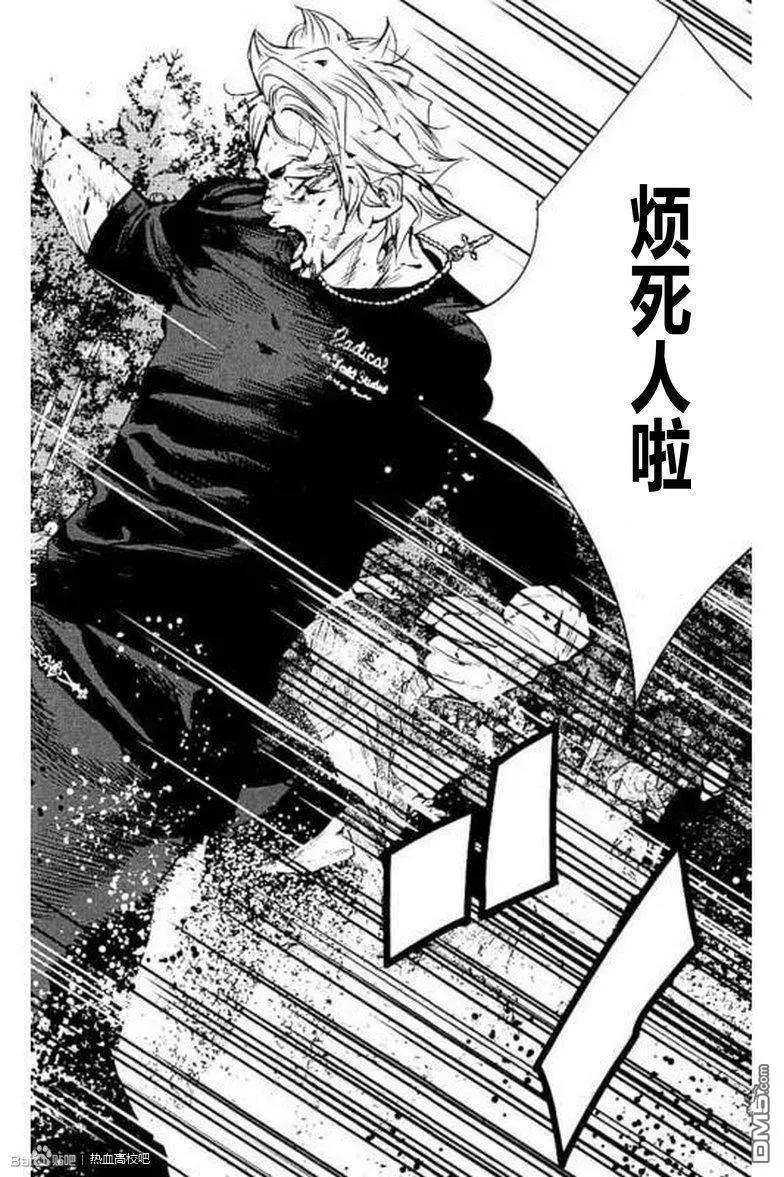 🍤热血高校ZEROⅡ 第41话 第21页