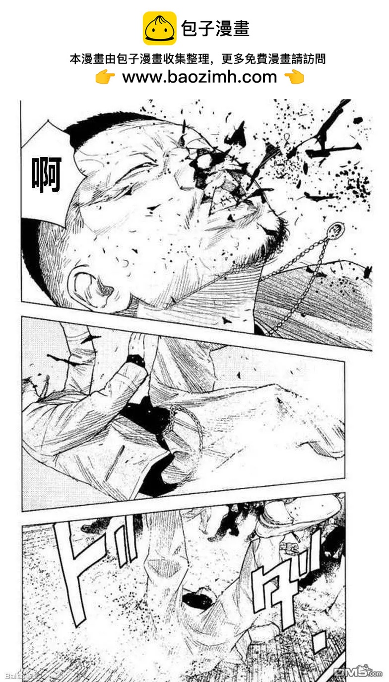 🍤热血高校ZEROⅡ 第41话 第23页