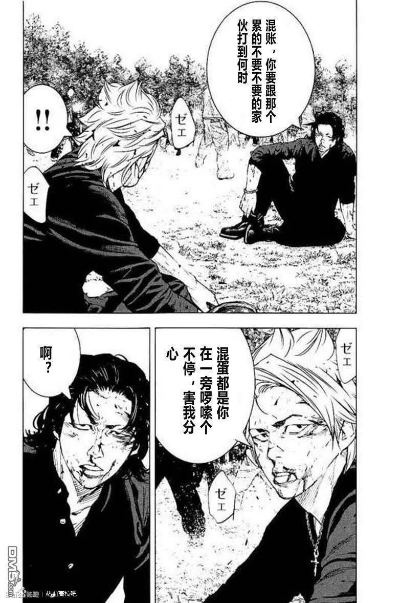 🍤热血高校ZEROⅡ 第41话 第25页