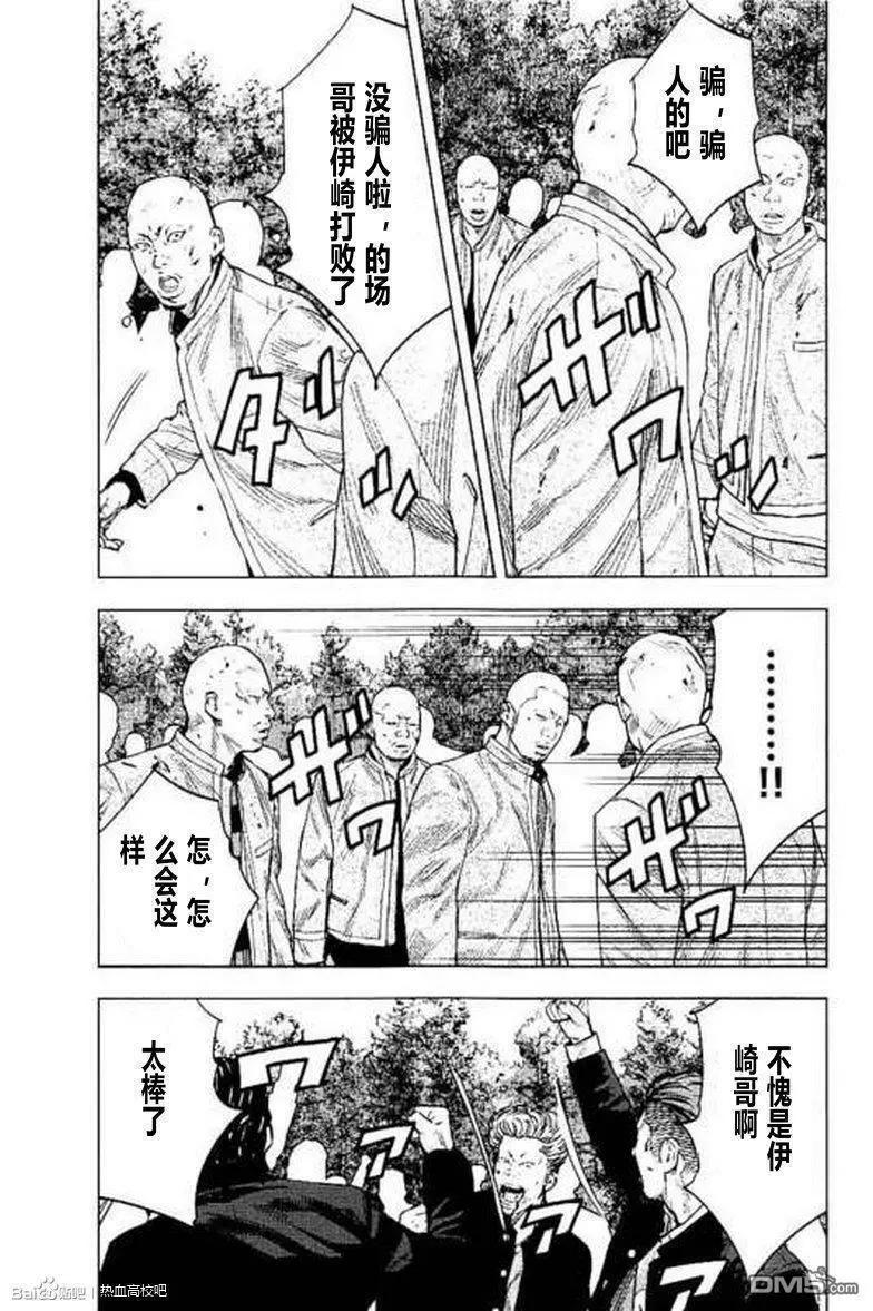 🍤热血高校ZEROⅡ 第41话 第28页
