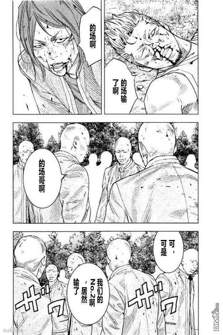 🍤热血高校ZEROⅡ 第41话 第29页