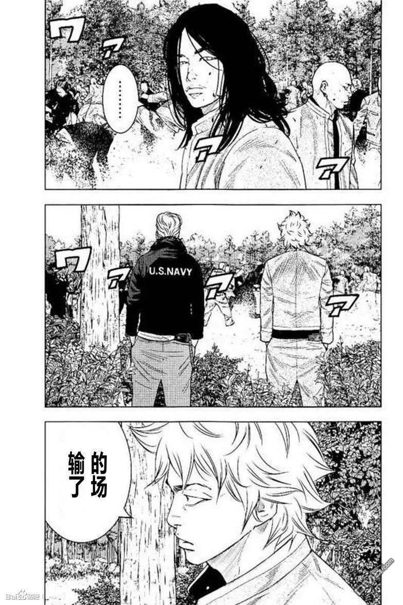 🍤热血高校ZEROⅡ 第41话 第30页