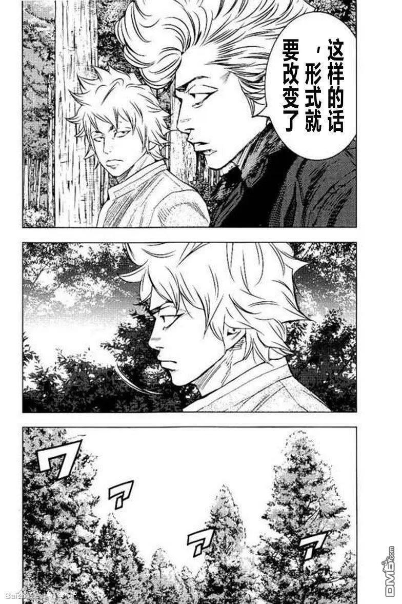 🍤热血高校ZEROⅡ 第41话 第31页