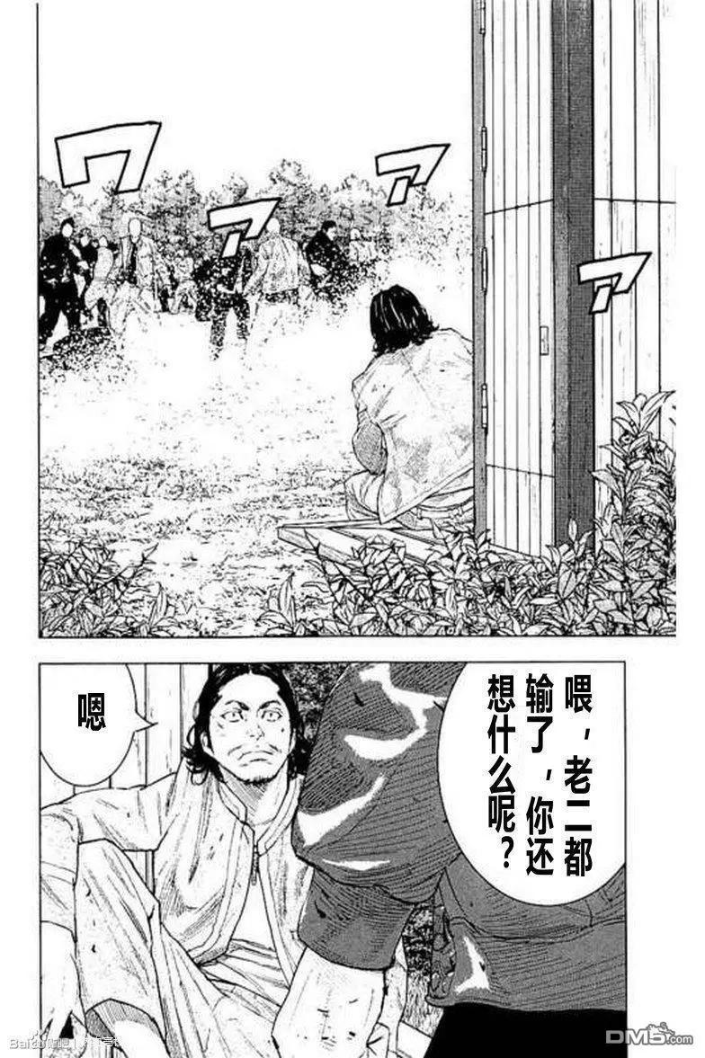 🍤热血高校ZEROⅡ 第41话 第33页