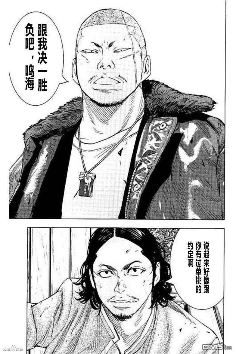 🍤热血高校ZEROⅡ 第41话 第34页