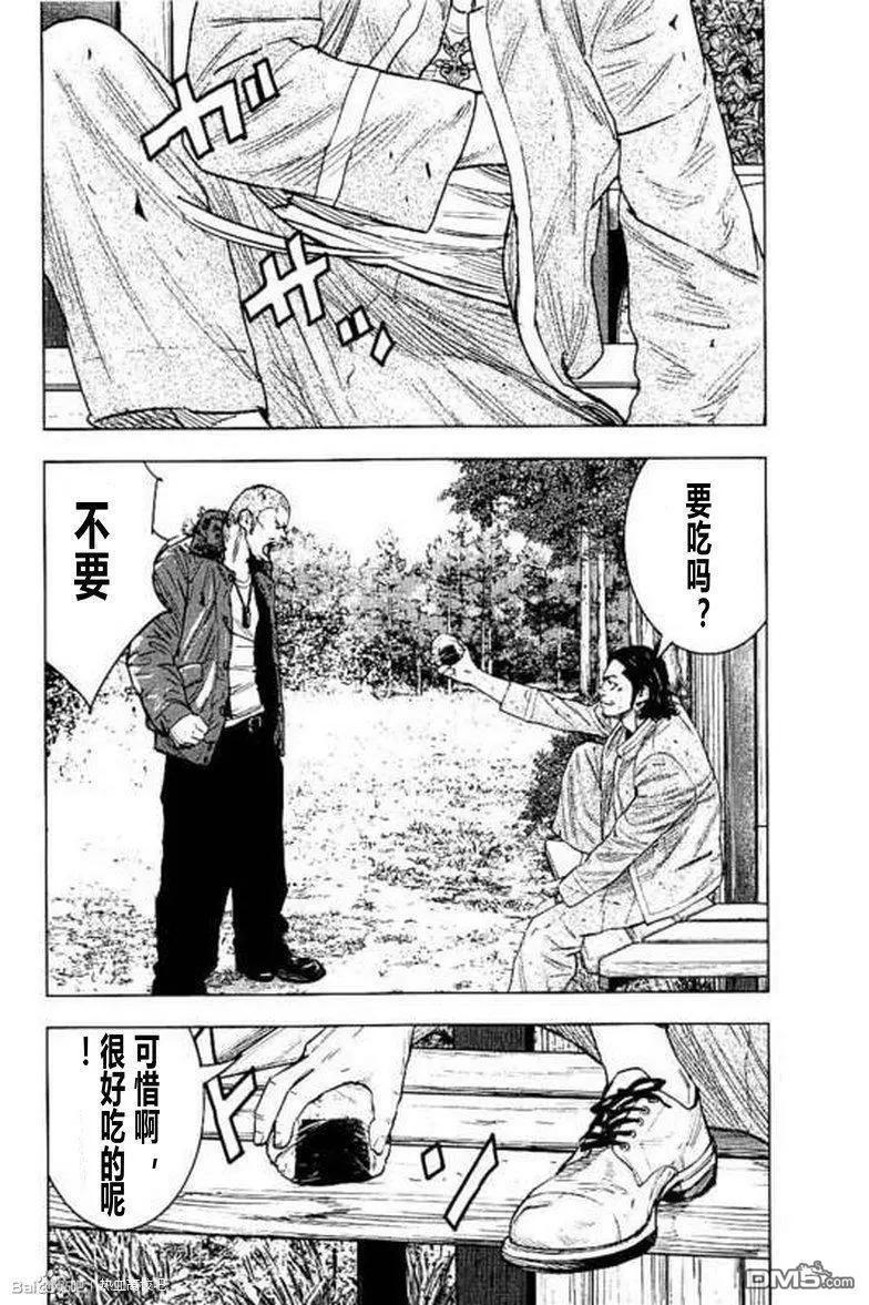 🍤热血高校ZEROⅡ 第41话 第35页