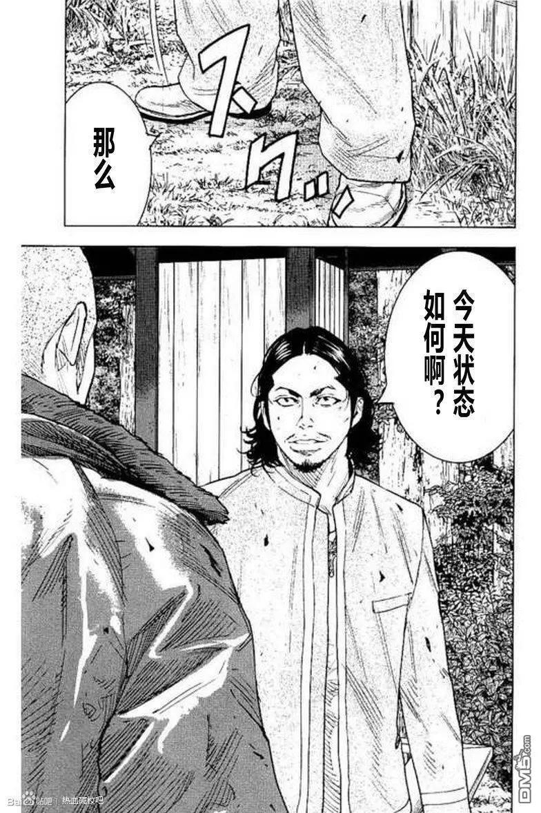 🍤热血高校ZEROⅡ 第41话 第36页