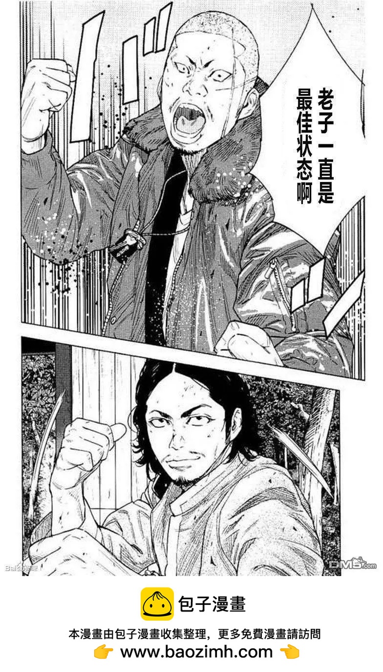 🍤热血高校ZEROⅡ 第41话 第37页