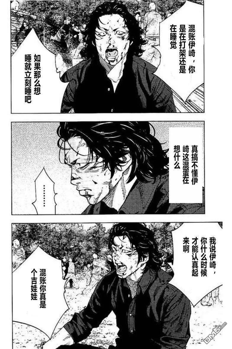🍤热血高校ZEROⅡ 第41话 第5页