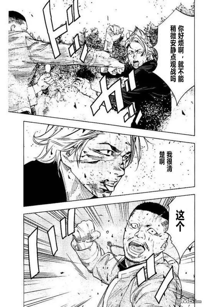 🍤热血高校ZEROⅡ 第41话 第6页