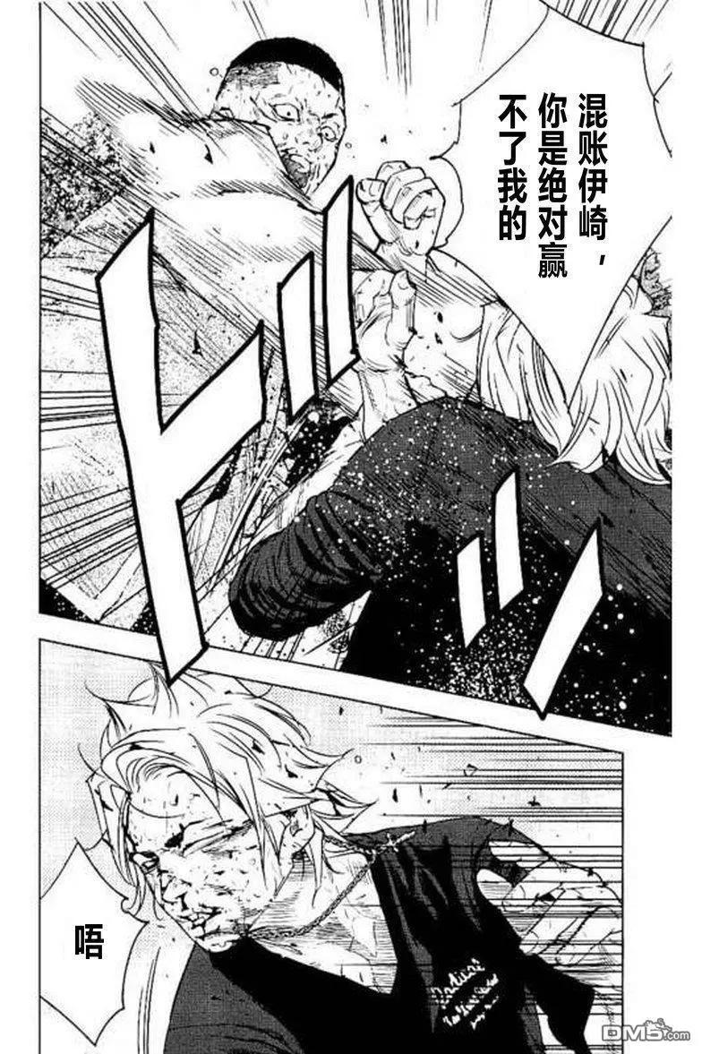 🍤热血高校ZEROⅡ 第41话 第7页