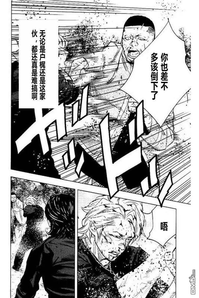 🍤热血高校ZEROⅡ 第41话 第9页